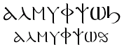 Sample of New Athena Unicode at 20pt