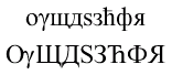 Sample of Roman Unicode at 18pt